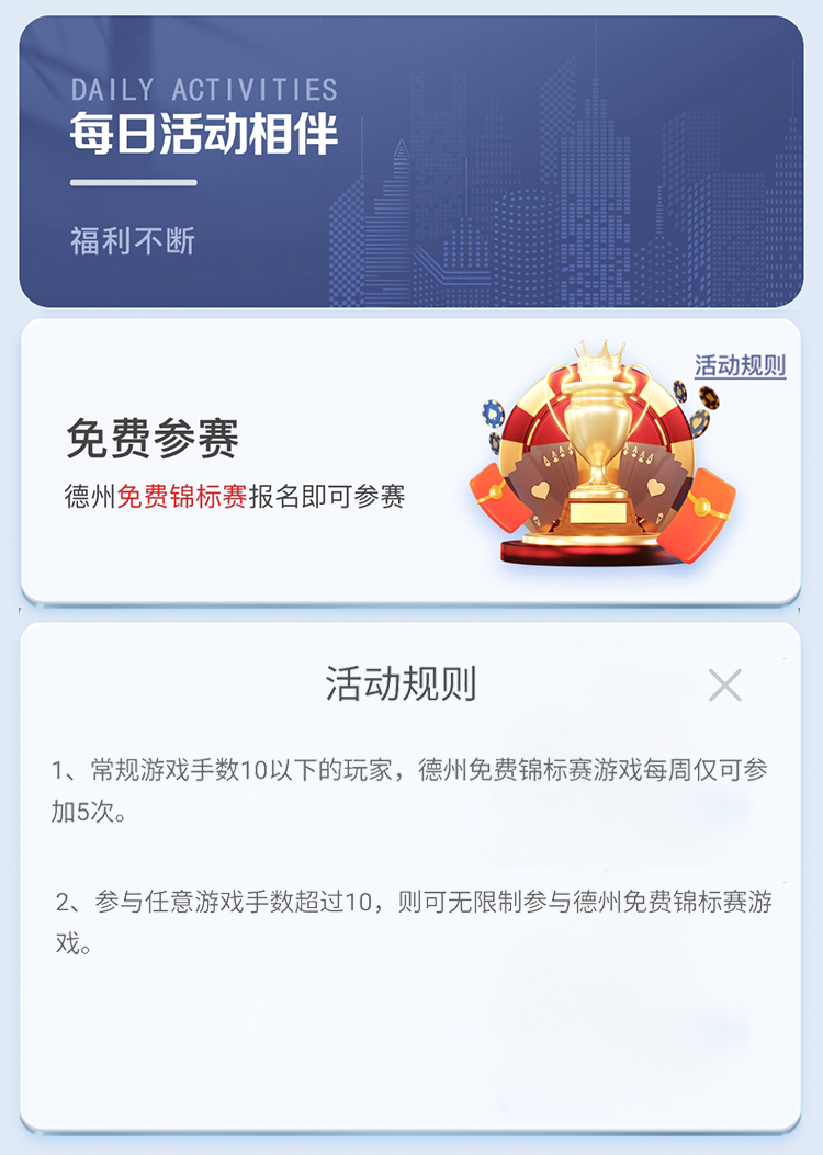 免费参赛